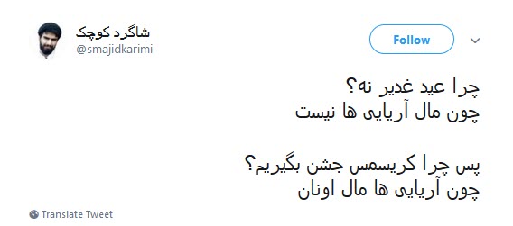برگزاری مراسم کریسمس توسط مسلمانان, غرب زدگی یا پز روشنفکری؟ +واکنش کاربران