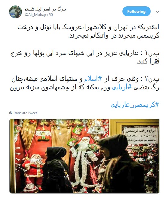 برگزاری مراسم کریسمس توسط مسلمانان, غرب زدگی یا پز روشنفکری؟ +واکنش کاربران