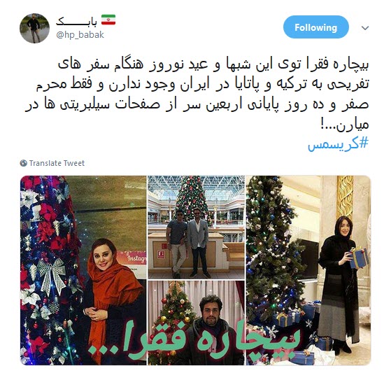 برگزاری مراسم کریسمس توسط مسلمانان, غرب زدگی یا پز روشنفکری؟ +واکنش کاربران