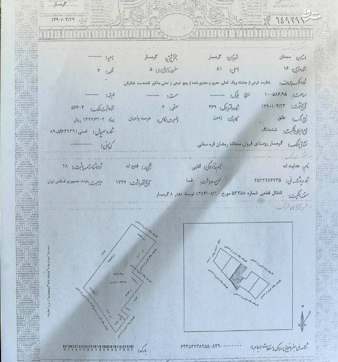 محکومان امنیتی برای آزادی مفسد اقتصادی سنگ&zwnj;تمام گذاشتند/ وثیقه ۵۰۰ هزار متری &laquo;هنگامه شهیدی&raquo; برای آزادی &laquo;درمنی&raquo; +سند