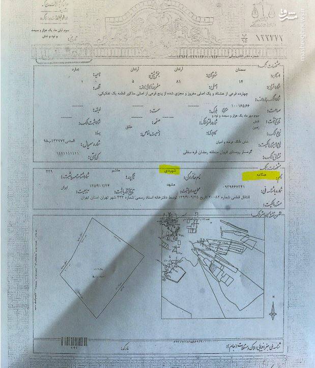 محکومان امنیتی برای آزادی مفسد اقتصادی سنگ&zwnj;تمام گذاشتند/ وثیقه ۵۰۰ هزار متری &laquo;هنگامه شهیدی&raquo; برای آزادی &laquo;درمنی&raquo; +سند