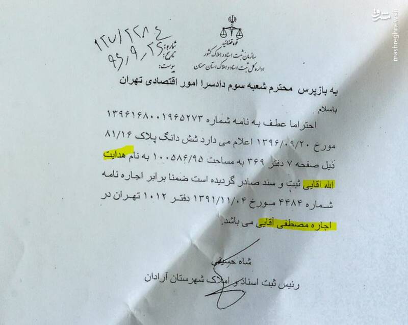 محکومان امنیتی برای آزادی مفسد اقتصادی سنگ&zwnj;تمام گذاشتند/ وثیقه ۵۰۰ هزار متری &laquo;هنگامه شهیدی&raquo; برای آزادی &laquo;درمنی&raquo; +سند