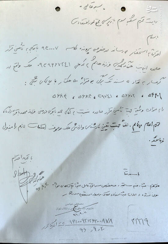 محکومان امنیتی برای آزادی مفسد اقتصادی سنگ&zwnj;تمام گذاشتند/ وثیقه ۵۰۰ هزار متری &laquo;هنگامه شهیدی&raquo; برای آزادی &laquo;درمنی&raquo; +سند