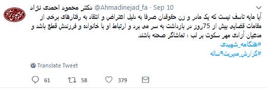محکومان امنیتی برای آزادی مفسد اقتصادی سنگ&zwnj;تمام گذاشتند/ وثیقه ۵۰۰ هزار متری &laquo;هنگامه شهیدی&raquo; برای آزادی &laquo;درمنی&raquo; +سند