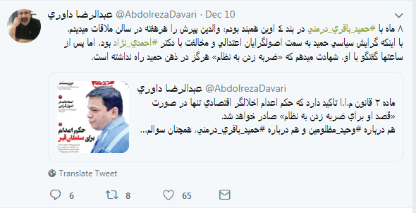محکومان امنیتی برای آزادی مفسد اقتصادی سنگ&zwnj;تمام گذاشتند/ وثیقه ۵۰۰ هزار متری &laquo;هنگامه شهیدی&raquo; برای آزادی &laquo;درمنی&raquo; +سند