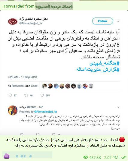 محکومان امنیتی برای آزادی مفسد اقتصادی سنگ&zwnj;تمام گذاشتند/ وثیقه ۵۰۰ هزار متری &laquo;هنگامه شهیدی&raquo; برای آزادی &laquo;درمنی&raquo; +سند