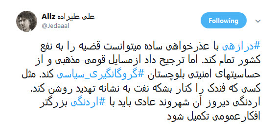 استفاده از صحبت های قومی و مذهبی توسط نماینده سروان بجای عذرخواهی +تصویر