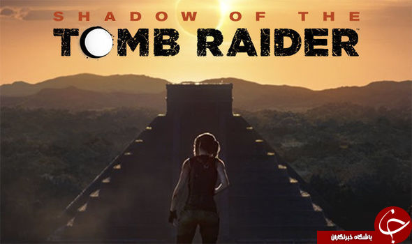 معرفی و بررسی بازی Shadow of the Tomb Raider +تصاویر معرفی و بررسی بازی Shadow of the Tomb Raider +تصاویر