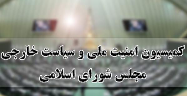 بررسی حادثه تروریستی چابهار در کمیسیون امنیت ملی مجلس