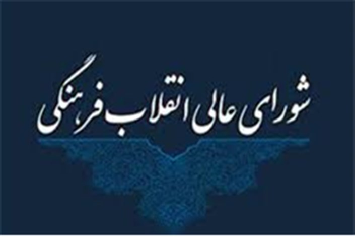 به روز رسانی نقشه جامع علمی کشور با مشارکت حوزه و دانشگاه