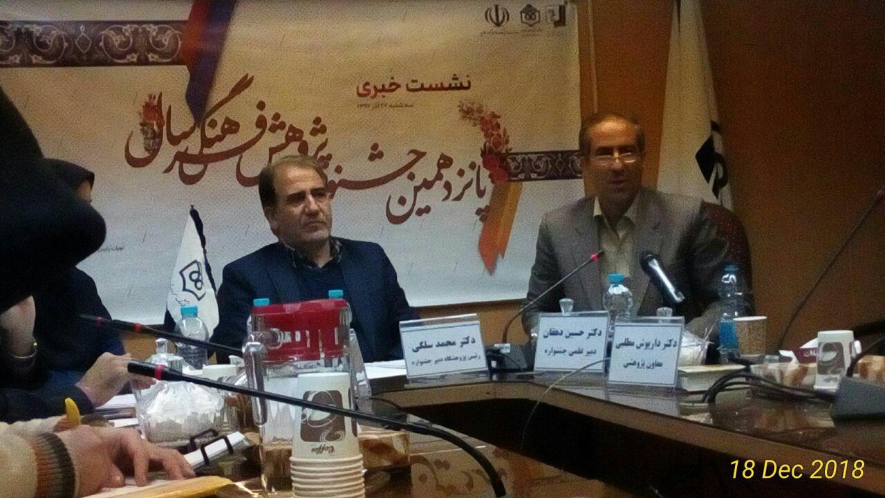 اهداف برگزاری جشنواره پژوهش فرهنگی سال تشریح شد