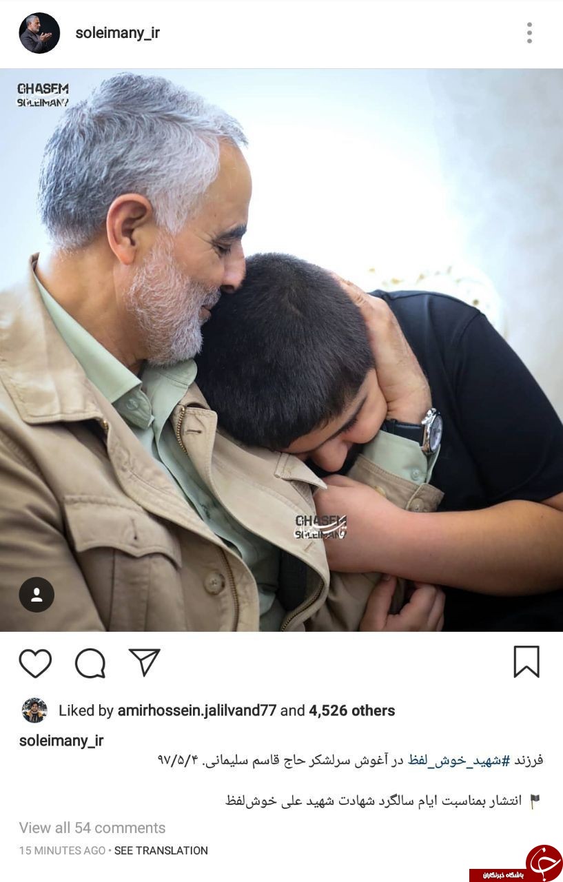فرزند شهید خوش لفظ در آغوش سرلشکر حاج قاسم سلیمانی+تصاویر