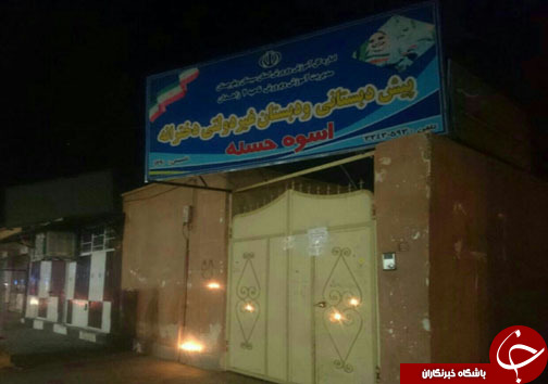 آتشسوزی یک واحد آموزشی درزاهدان/ فوت ۳ دانشآموز حادثهدیده /مدیر و مربی آموزشی بازداشت شدند+اسامی مصدومان و تصاویر آتشسوزی یک واحد آموزشی درزاهدان/ فوت ۳ دانشآموز حادثهدیده /مدیر و مربی آموزشی بازداشت شدند+اسامی مصدومان و تصاویر