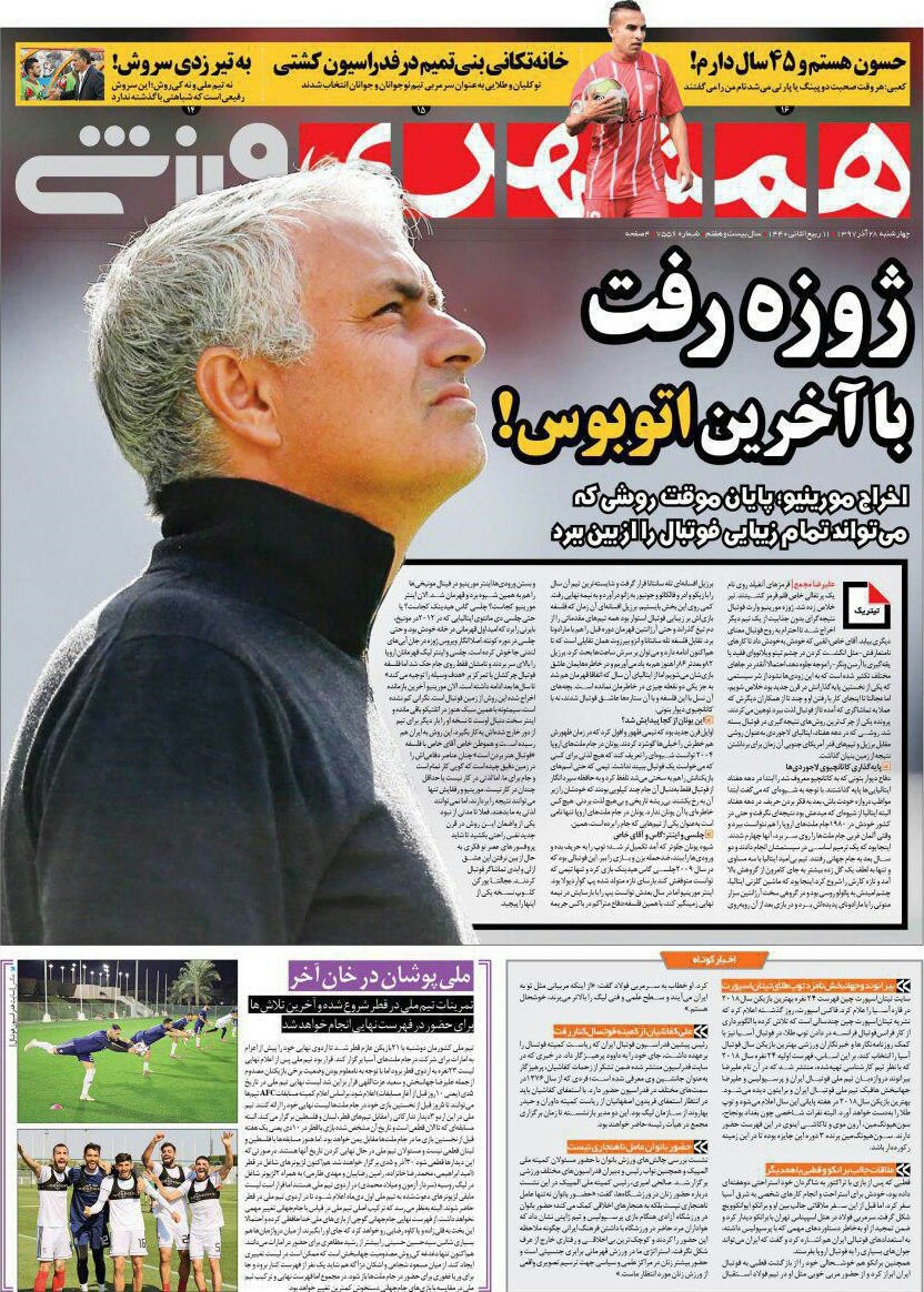 روزنامه&zwnj;های ورزشی ۲۸ آذر