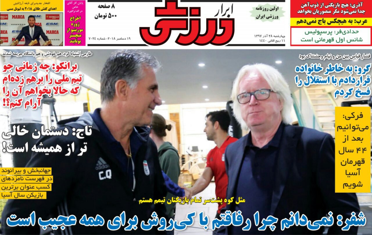 روزنامه&zwnj;های ورزشی ۲۸ آذر