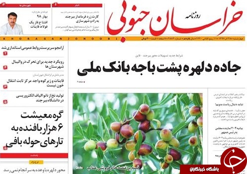 بارا