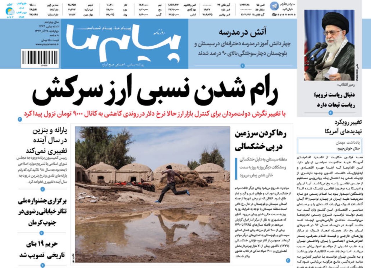 از