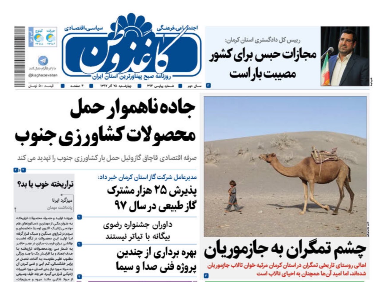 از