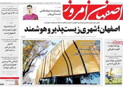 پای روحانی به زاینده رود باز شد/ تکمیل پازل تولید ریل ملی در ذوب آهن