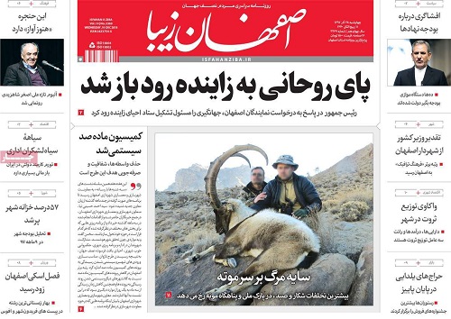 پای روحانی به زاینده رود باز شد/ تکمیل پازل تولید ریل ملی در ذوب آهن