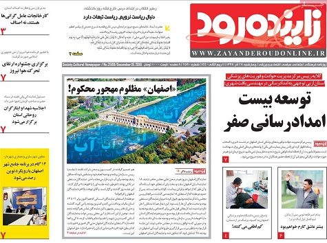 پای روحانی به زاینده رود باز شد/ تکمیل پازل تولید ریل ملی در ذوب آهن