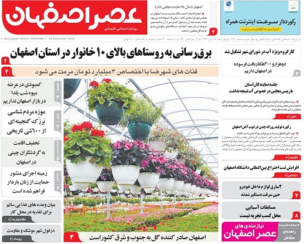 پای روحانی به زاینده رود باز شد/ تکمیل پازل تولید ریل ملی در ذوب آهن