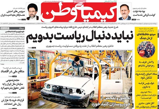 پای روحانی به زاینده رود باز شد/ تکمیل پازل تولید ریل ملی در ذوب آهن