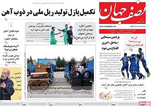 پای روحانی به زاینده رود باز شد/ تکمیل پازل تولید ریل ملی در ذوب آهن
