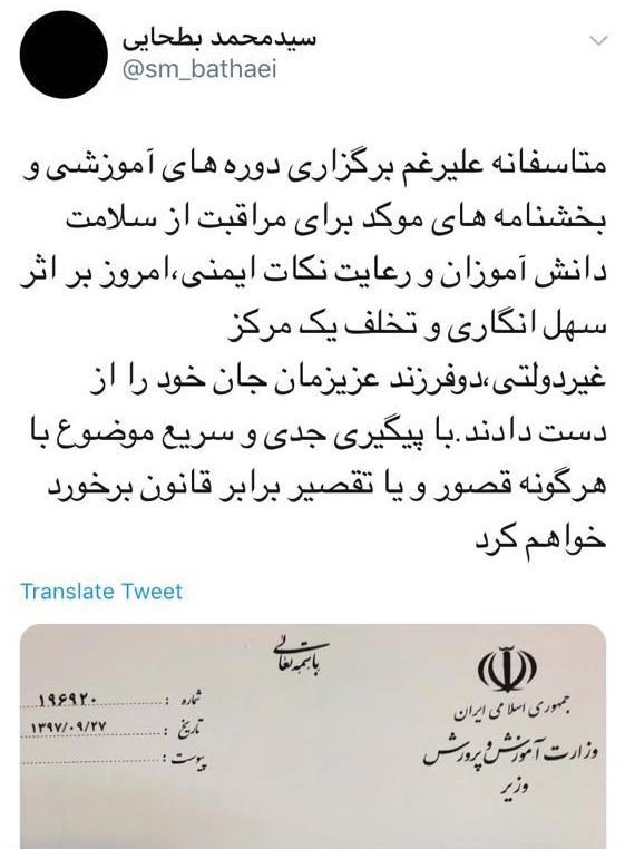 از ویترین وعده&zwnj;های لاکچری برای دانش آموزان مدارس غیردولتی تا حوادث تلخی که بویی از نظارت نبرده&zwnj;اند