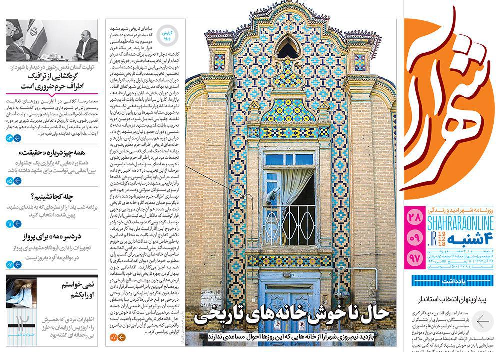 تیغ فولادی دولت برگردن کشاورزی استان/چله گران؛ مردم نگران