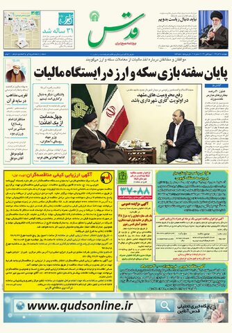 تیغ فولادی دولت برگردن کشاورزی استان/چله گران؛ مردم نگران