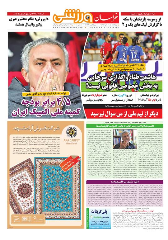 تیغ فولادی دولت برگردن کشاورزی استان/چله گران؛ مردم نگران