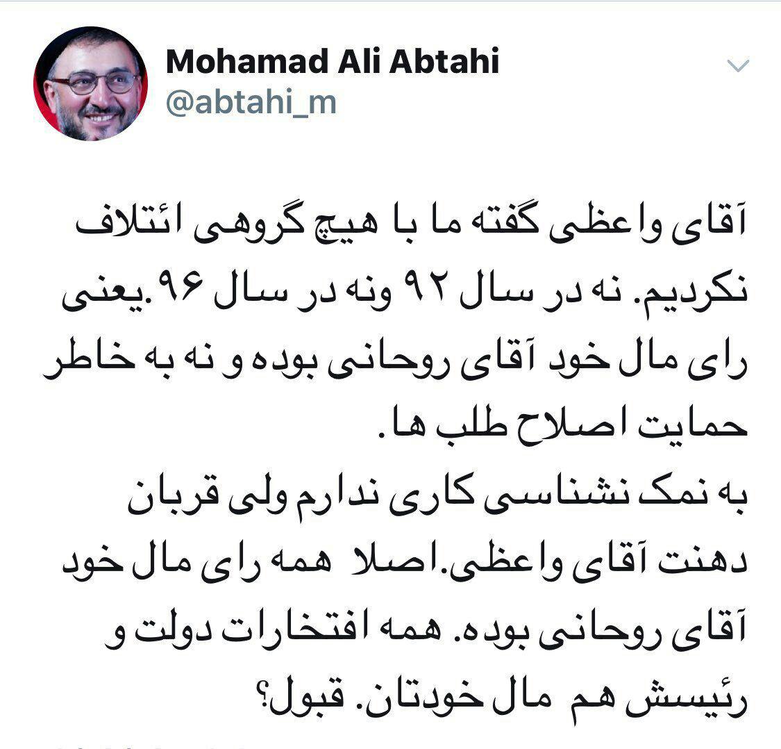 همه افتخارات دولت و رئیسش هم مال خودتان، قبول؟