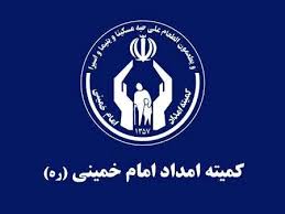 8هزار خانوار نیازمند ایلامی مورد حمایت کمیته امدا قرار می گیرند
