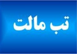 شناسایی بیش از ۱۰۰ فرد مبتلا به تب مالت در کبودر اهنگ