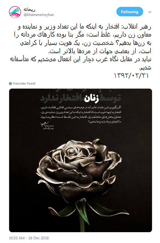 انجام کارهای مردانه توسط زنان افتخار ندارد +عکس