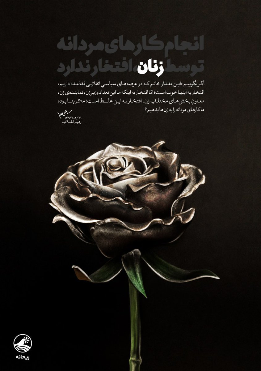 انجام کارهای مردانه توسط زنان افتخار ندارد +عکس