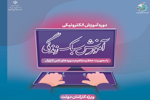 زمان ثبت نام برای آزمون طرح ملی حفظ قرآن کریم ویژه کارکنان دولت تمدید شد/تعداد ثبت نام کننده ها در آزمون از مرز ٤٥ هزار نفر گذشت