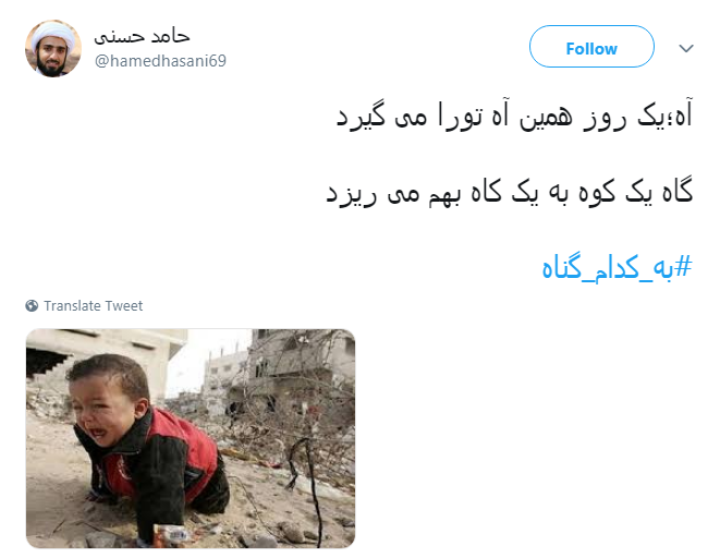 کودکان یمنی به #به_کدام_گناه جان می&zwnj;دهند؟