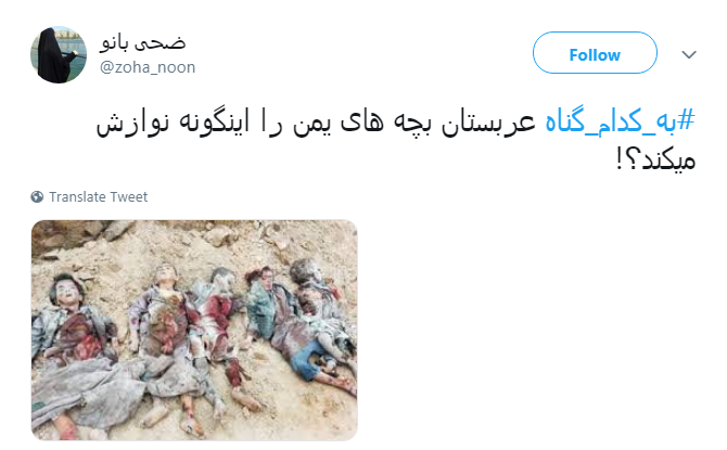 کودکان یمنی به #به_کدام_گناه جان می&zwnj;دهند؟