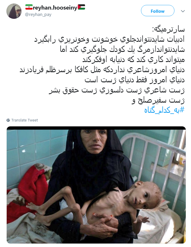 کودکان یمنی به #به_کدام_گناه جان می&zwnj;دهند؟