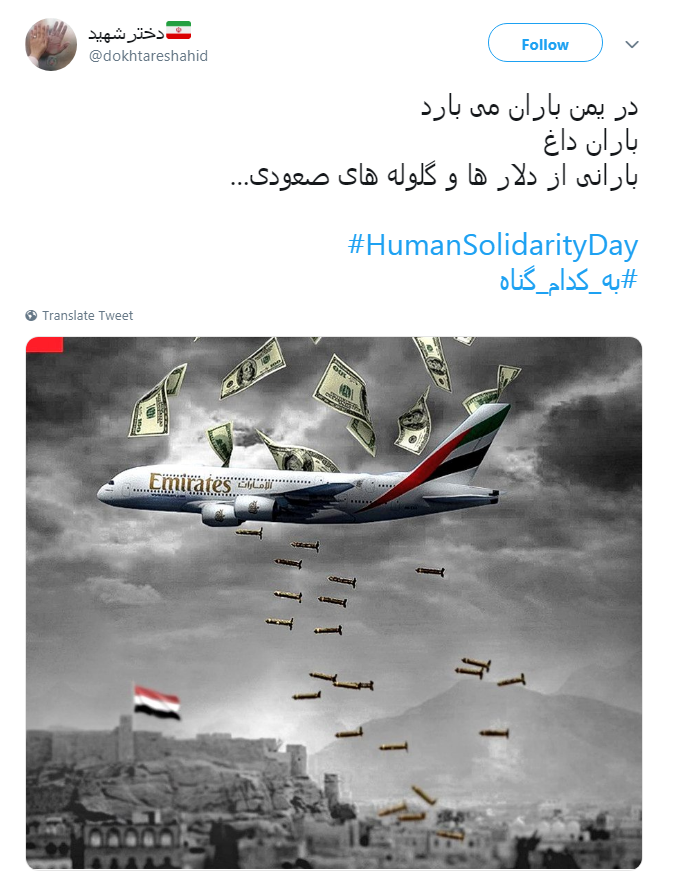کودکان یمنی به #به_کدام_گناه جان می&zwnj;دهند؟