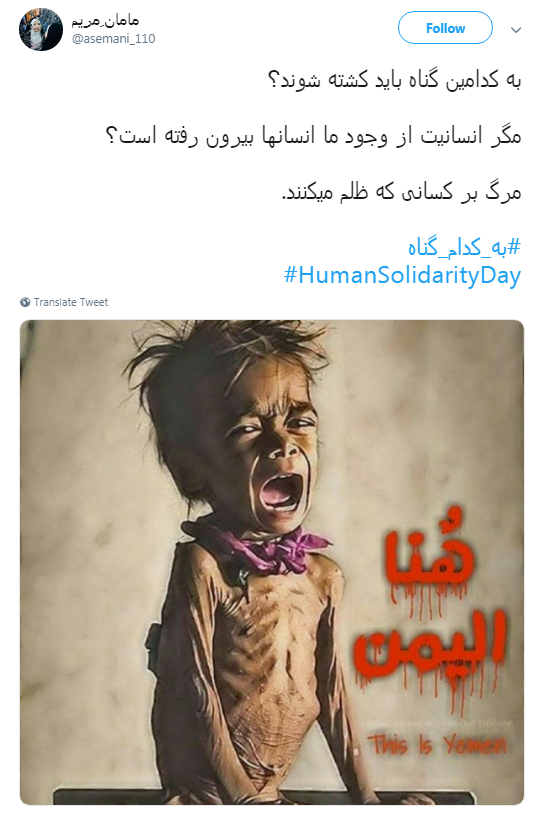 کودکان یمنی به #به_کدام_گناه جان می&zwnj;دهند؟