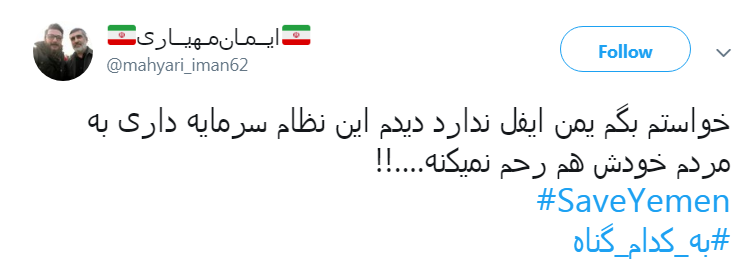 کودکان یمنی به #به_کدام_گناه جان می&zwnj;دهند؟