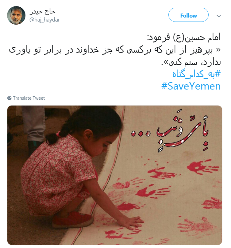 کودکان یمنی به #به_کدام_گناه جان می&zwnj;دهند؟