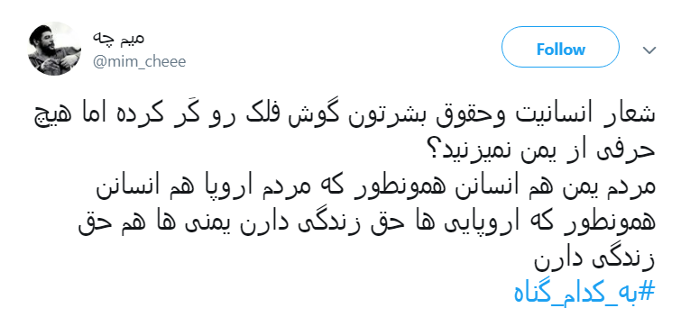 کودکان یمنی به #به_کدام_گناه جان می&zwnj;دهند؟