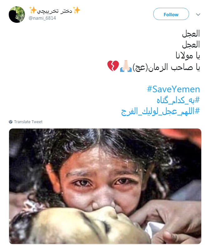کودکان یمنی به #به_کدام_گناه جان می&zwnj;دهند؟