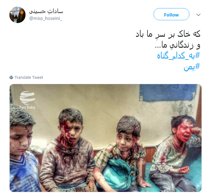 کودکان یمنی به #به_کدام_گناه جان می&zwnj;دهند؟