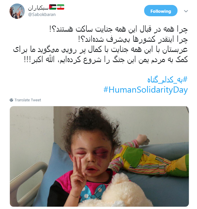 کودکان یمنی به #به_کدام_گناه جان می&zwnj;دهند؟