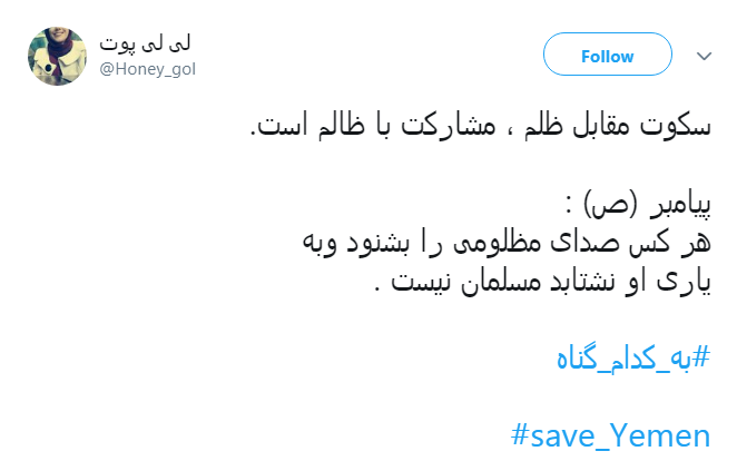 کودکان یمنی به #به_کدام_گناه جان می&zwnj;دهند؟